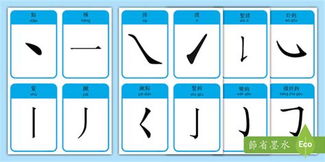 查筆劃|查詢中文字筆劃數